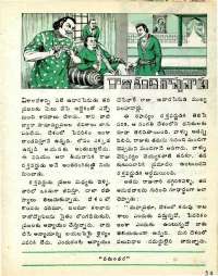 March 1977 Telugu Chandamama magazine page 29