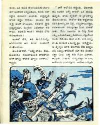 March 1977 Telugu Chandamama magazine page 8