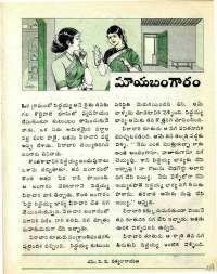 March 1977 Telugu Chandamama magazine page 49