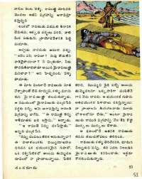 March 1977 Telugu Chandamama magazine page 53