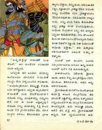 March 1977 Telugu Chandamama magazine page 52