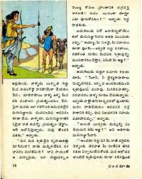 March 1977 Telugu Chandamama magazine page 16