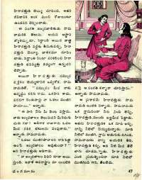 March 1977 Telugu Chandamama magazine page 47