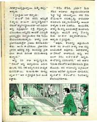 March 1977 Telugu Chandamama magazine page 32