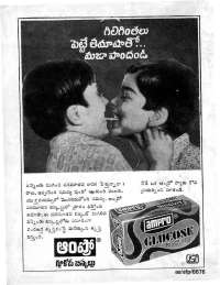 March 1977 Telugu Chandamama magazine page 2