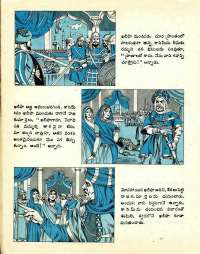 March 1977 Telugu Chandamama magazine page 62