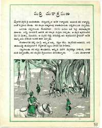 March 1977 Telugu Chandamama magazine page 33