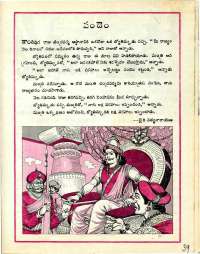 March 1977 Telugu Chandamama magazine page 39