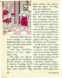 March 1977 Telugu Chandamama magazine page 26