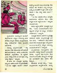 March 1977 Telugu Chandamama magazine page 22