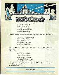 March 1977 Telugu Chandamama magazine page 6