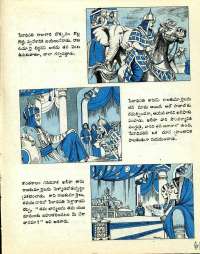 March 1977 Telugu Chandamama magazine page 61