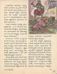 April 1977 Telugu Chandamama magazine page 53
