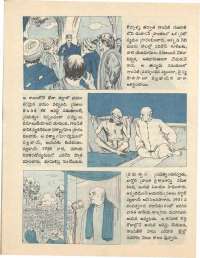 April 1977 Telugu Chandamama magazine page 60