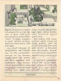 April 1977 Telugu Chandamama magazine page 49
