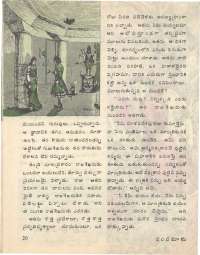 April 1977 Telugu Chandamama magazine page 20