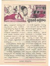 April 1977 Telugu Chandamama magazine page 34