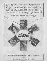 April 1977 Telugu Chandamama magazine page 4