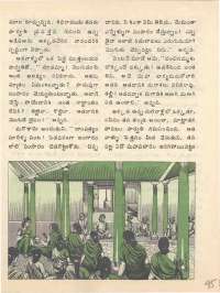 April 1977 Telugu Chandamama magazine page 45