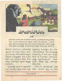 April 1977 Telugu Chandamama magazine page 11