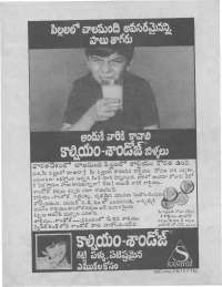 April 1977 Telugu Chandamama magazine page 2