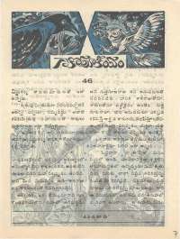 April 1977 Telugu Chandamama magazine page 7