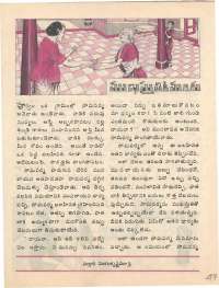 April 1977 Telugu Chandamama magazine page 47