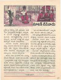 April 1977 Telugu Chandamama magazine page 31