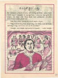 April 1977 Telugu Chandamama magazine page 39