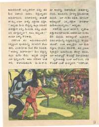 April 1977 Telugu Chandamama magazine page 13