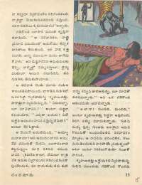 April 1977 Telugu Chandamama magazine page 15