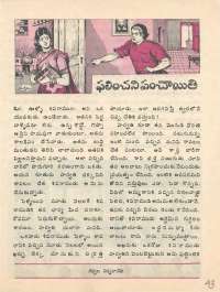 April 1977 Telugu Chandamama magazine page 43