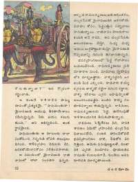 April 1977 Telugu Chandamama magazine page 52