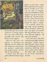 April 1977 Telugu Chandamama magazine page 16