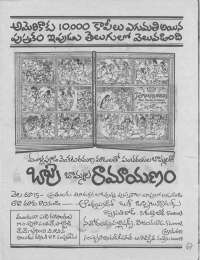 April 1977 Telugu Chandamama magazine page 67