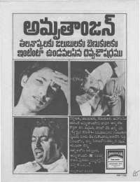 April 1977 Telugu Chandamama magazine page 65