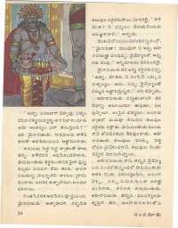 April 1977 Telugu Chandamama magazine page 54
