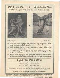 April 1977 Telugu Chandamama magazine page 64
