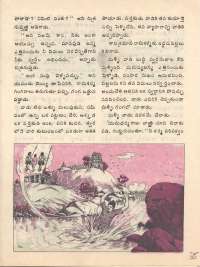 April 1977 Telugu Chandamama magazine page 35
