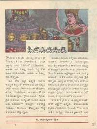 April 1977 Telugu Chandamama magazine page 51