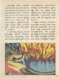 April 1977 Telugu Chandamama magazine page 17