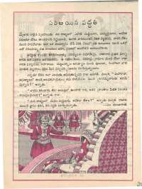April 1977 Telugu Chandamama magazine page 27