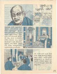 April 1977 Telugu Chandamama magazine page 59