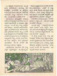 April 1977 Telugu Chandamama magazine page 32