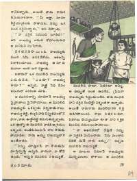 April 1977 Telugu Chandamama magazine page 29