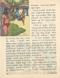 April 1977 Telugu Chandamama magazine page 14