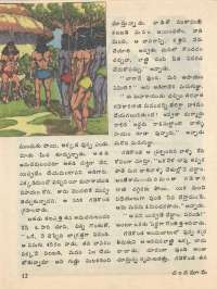 April 1977 Telugu Chandamama magazine page 12