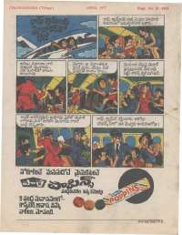April 1977 Telugu Chandamama magazine page 68