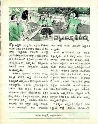 May 1977 Telugu Chandamama magazine page 24