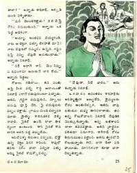 May 1977 Telugu Chandamama magazine page 25